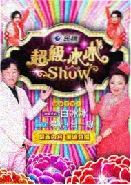 幕后对谈栏目海报条