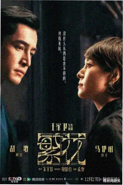 都市悬疑剧条目海报，含字幕校对版本信息